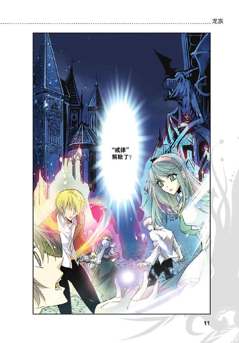 第 1 话 第 9 页
