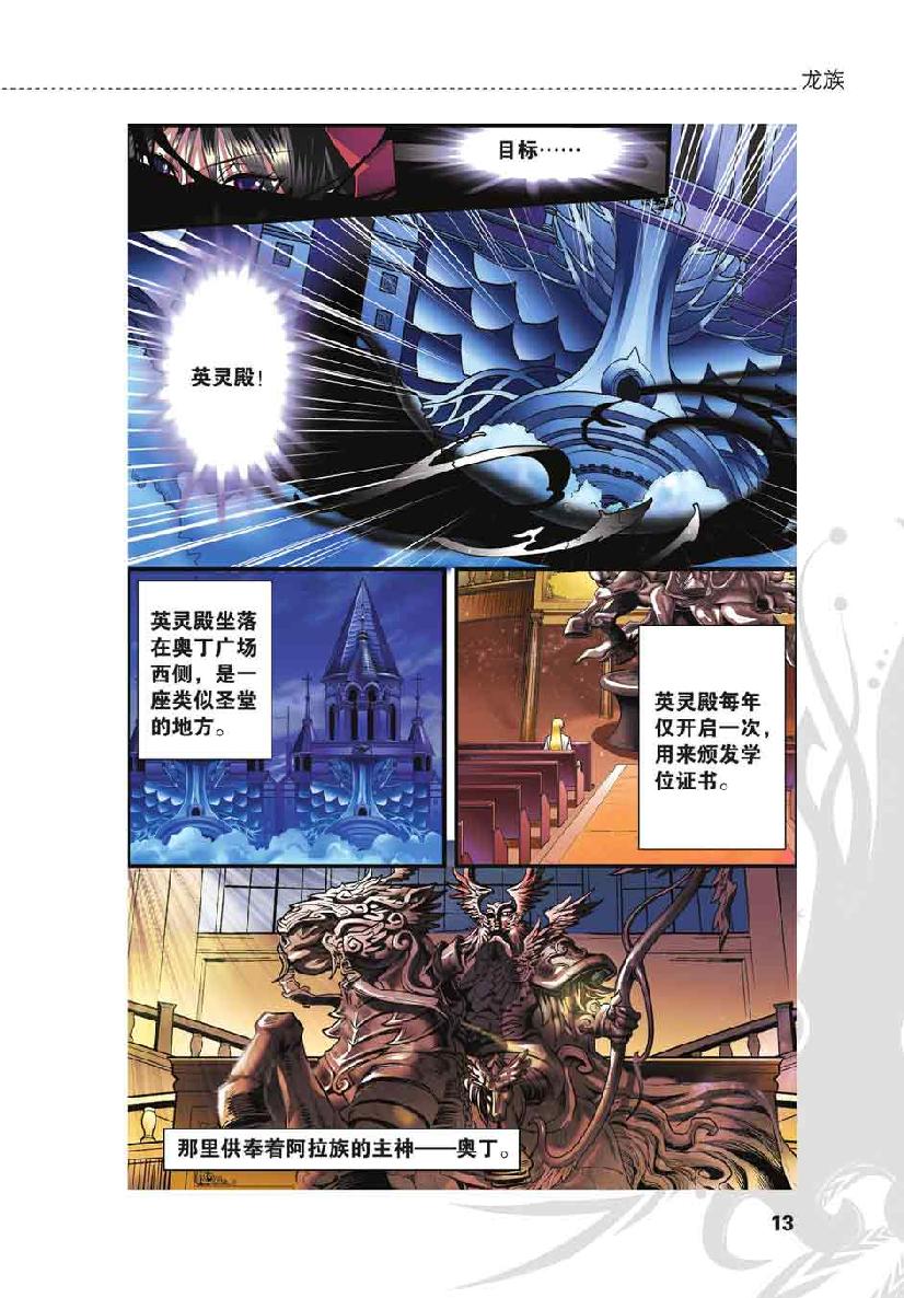 第 1 话 第 11 页