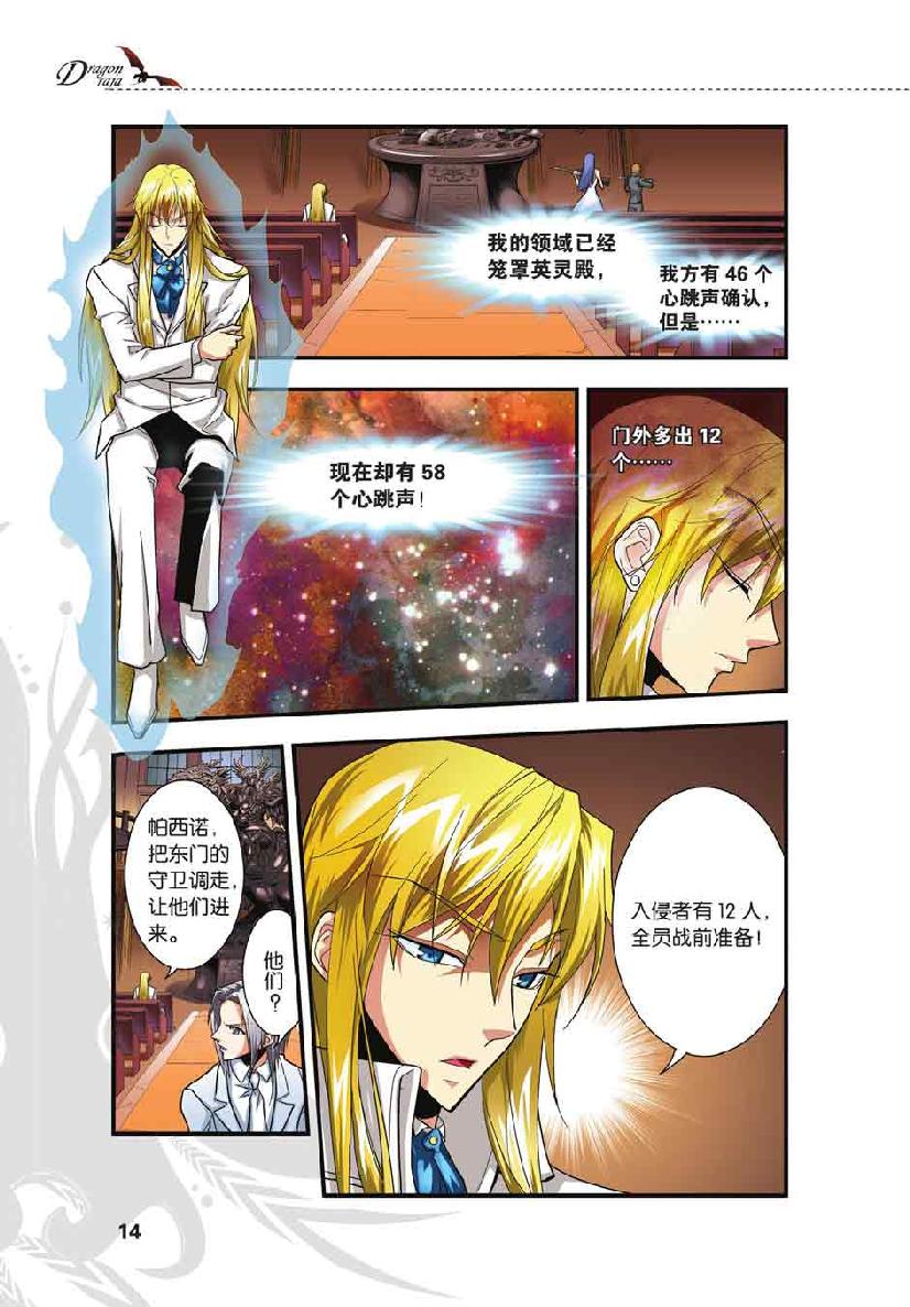 第 1 话 第 12 页