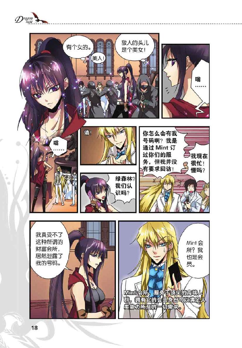 第 1 话 第 16 页