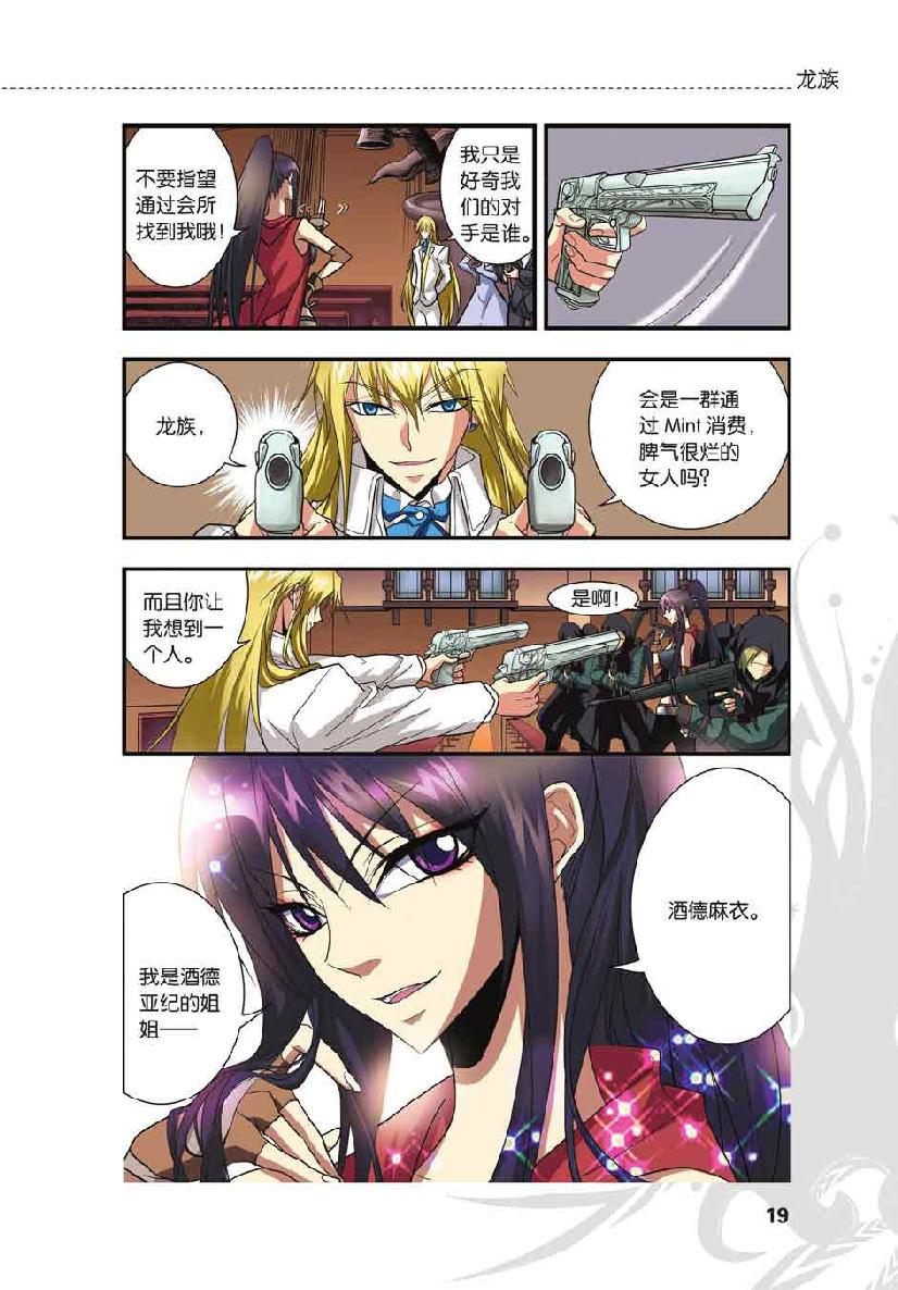 第 1 话 第 17 页
