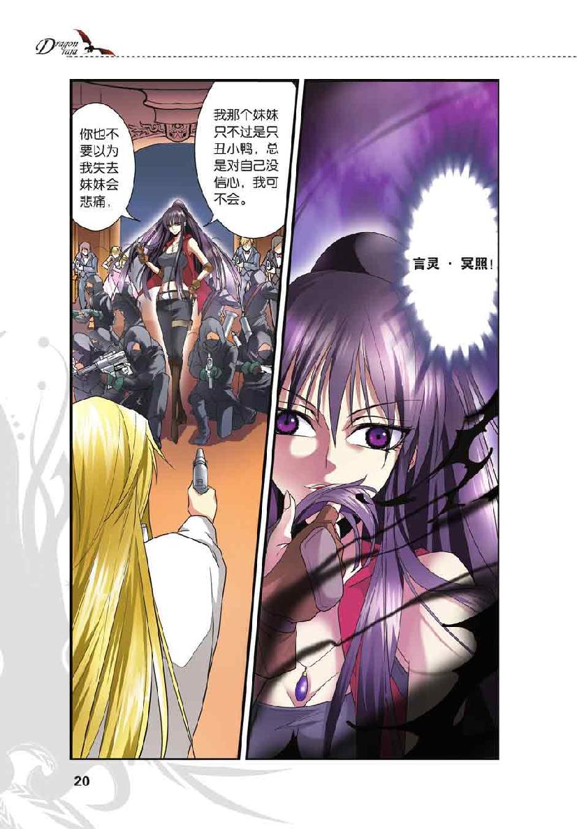 第 1 话 第 18 页