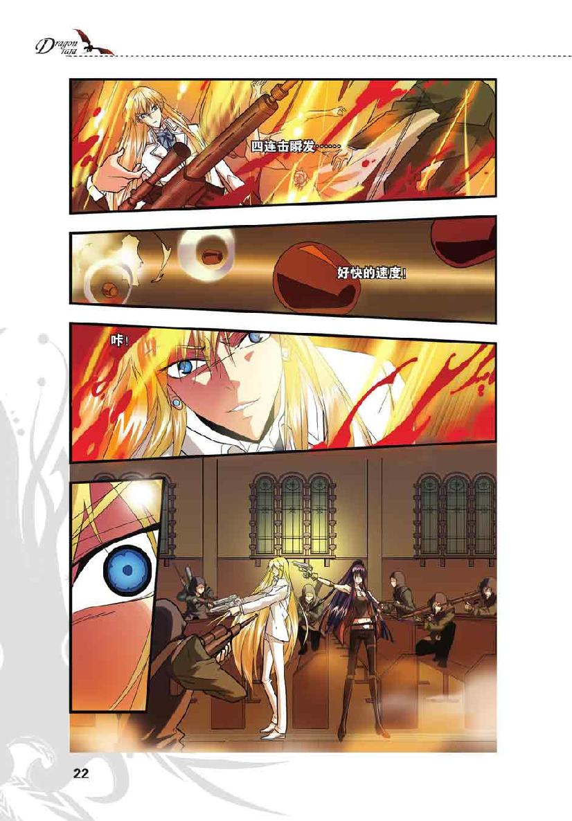 第 1 话 第 20 页
