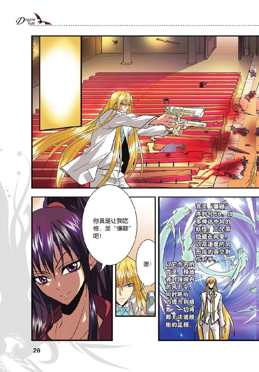 第 1 话 第 24 页