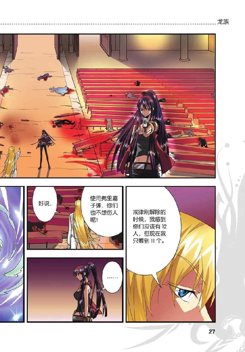 第 2 话 第 1 页