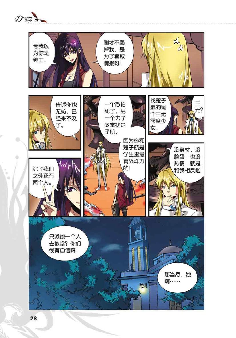 第 2 话 第 2 页