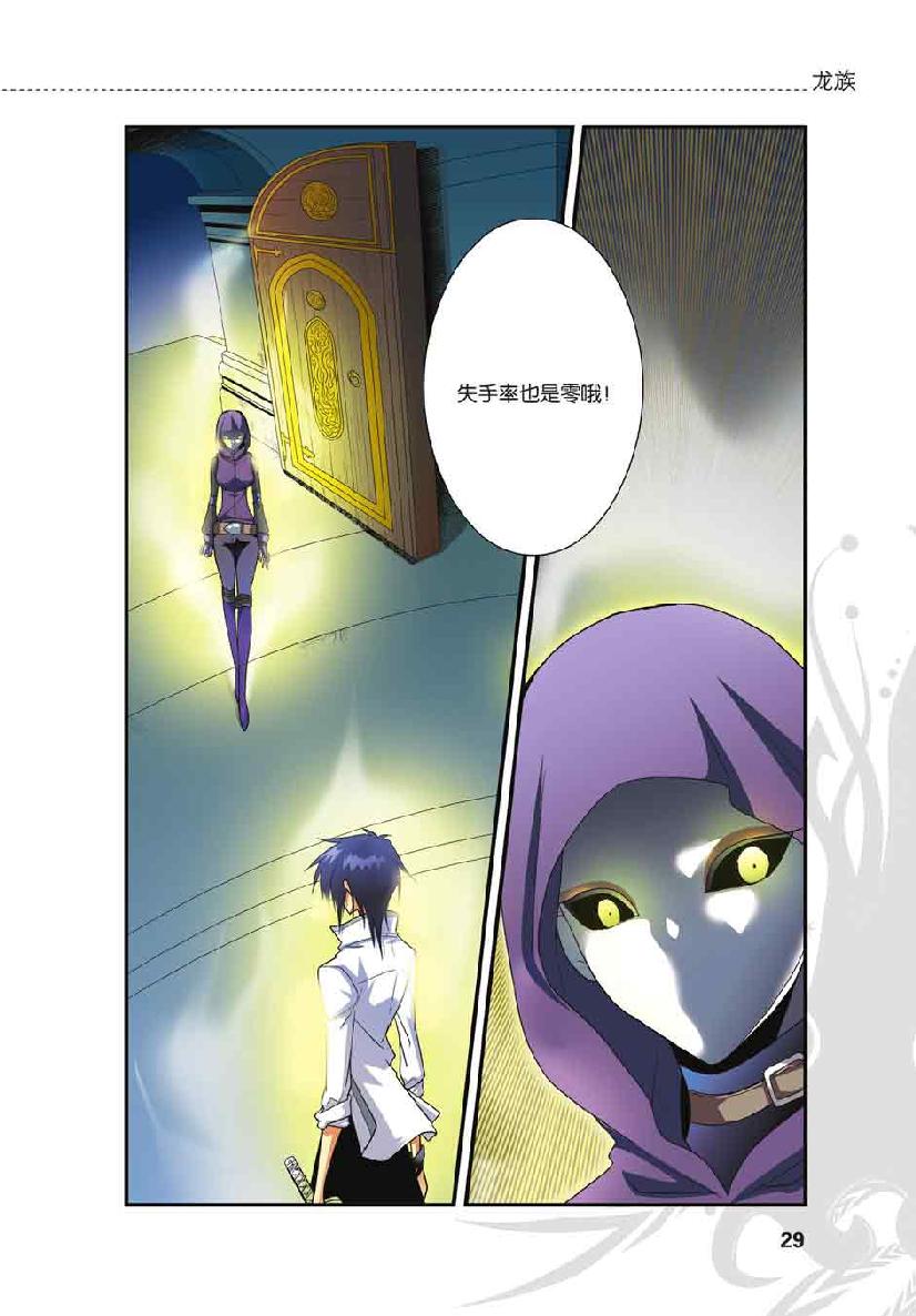 第 2 话 第 3 页