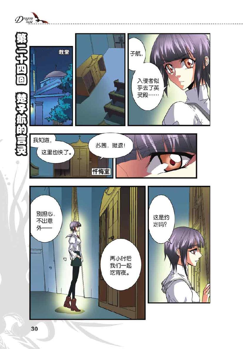 第 2 话 第 4 页
