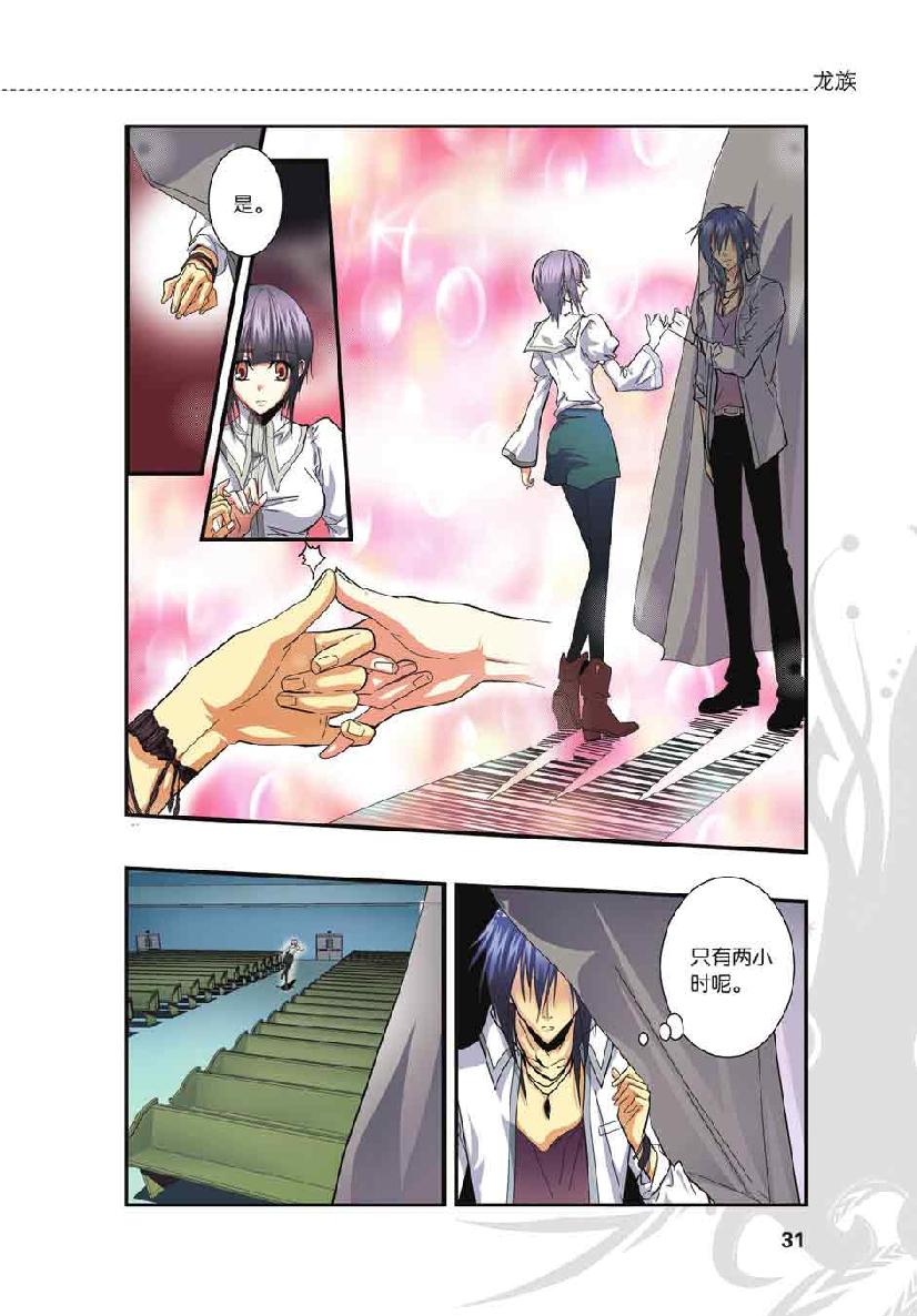 第 2 话 第 5 页