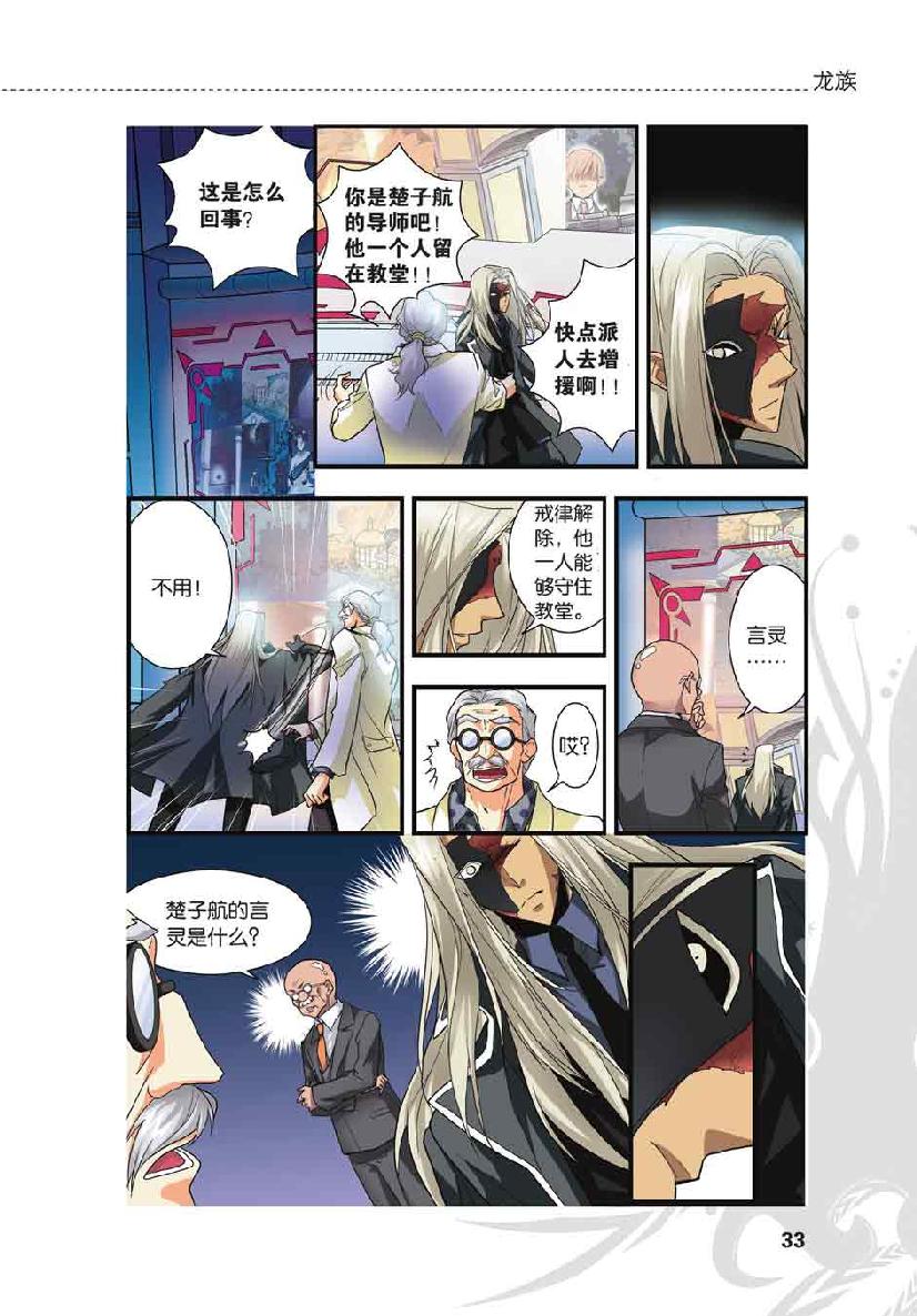 第 2 话 第 7 页