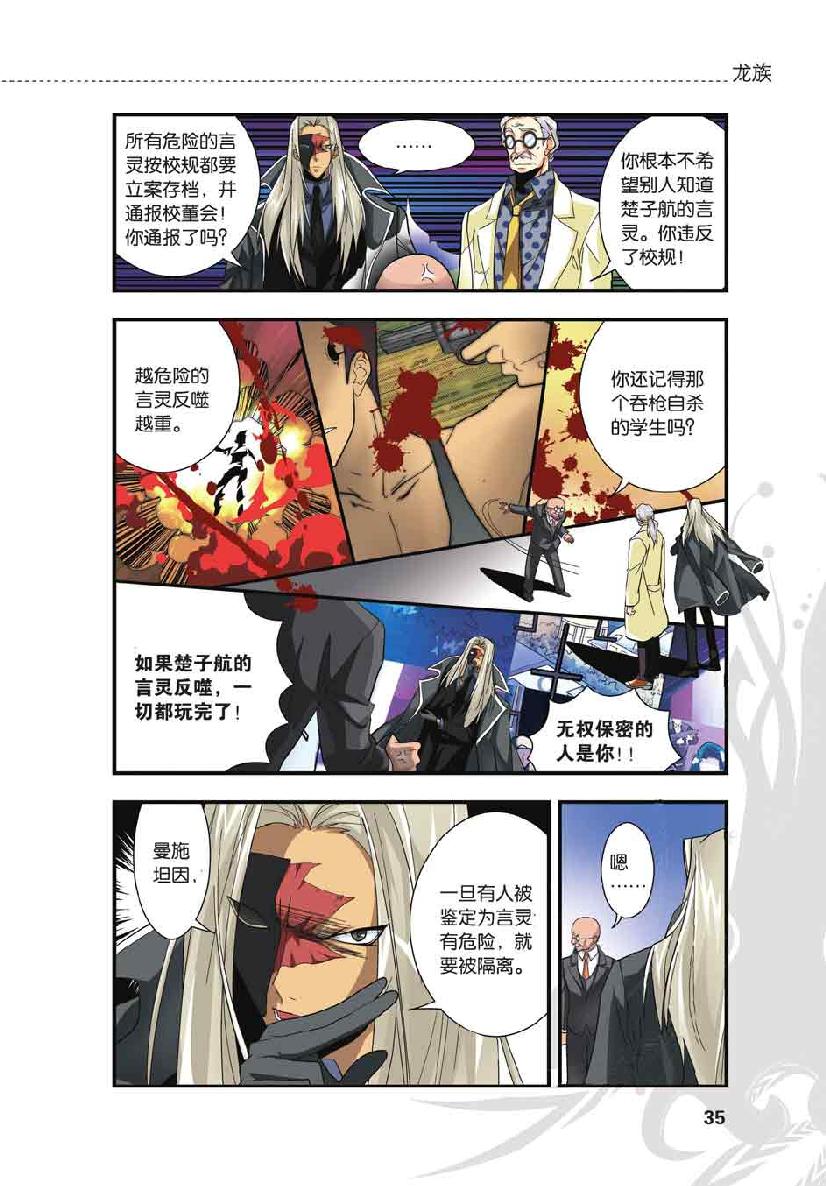 第 2 话 第 9 页