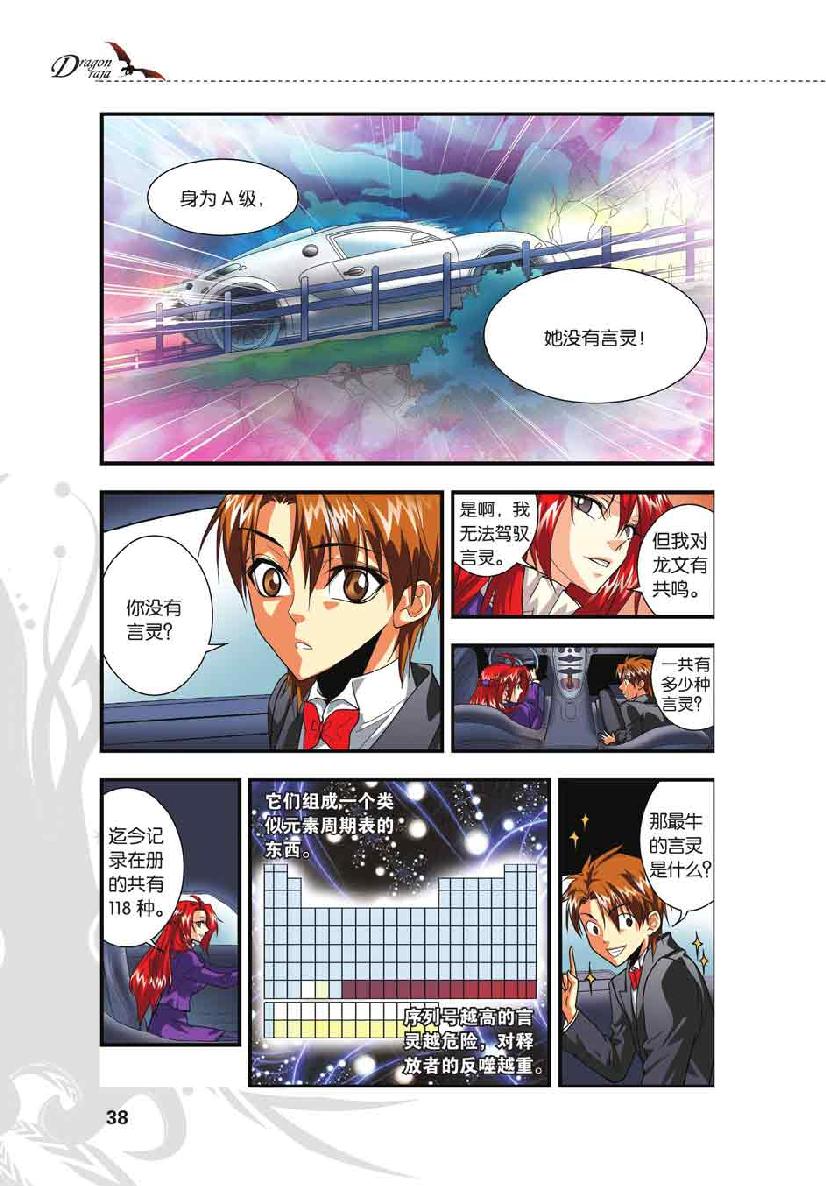 第 2 话 第 12 页