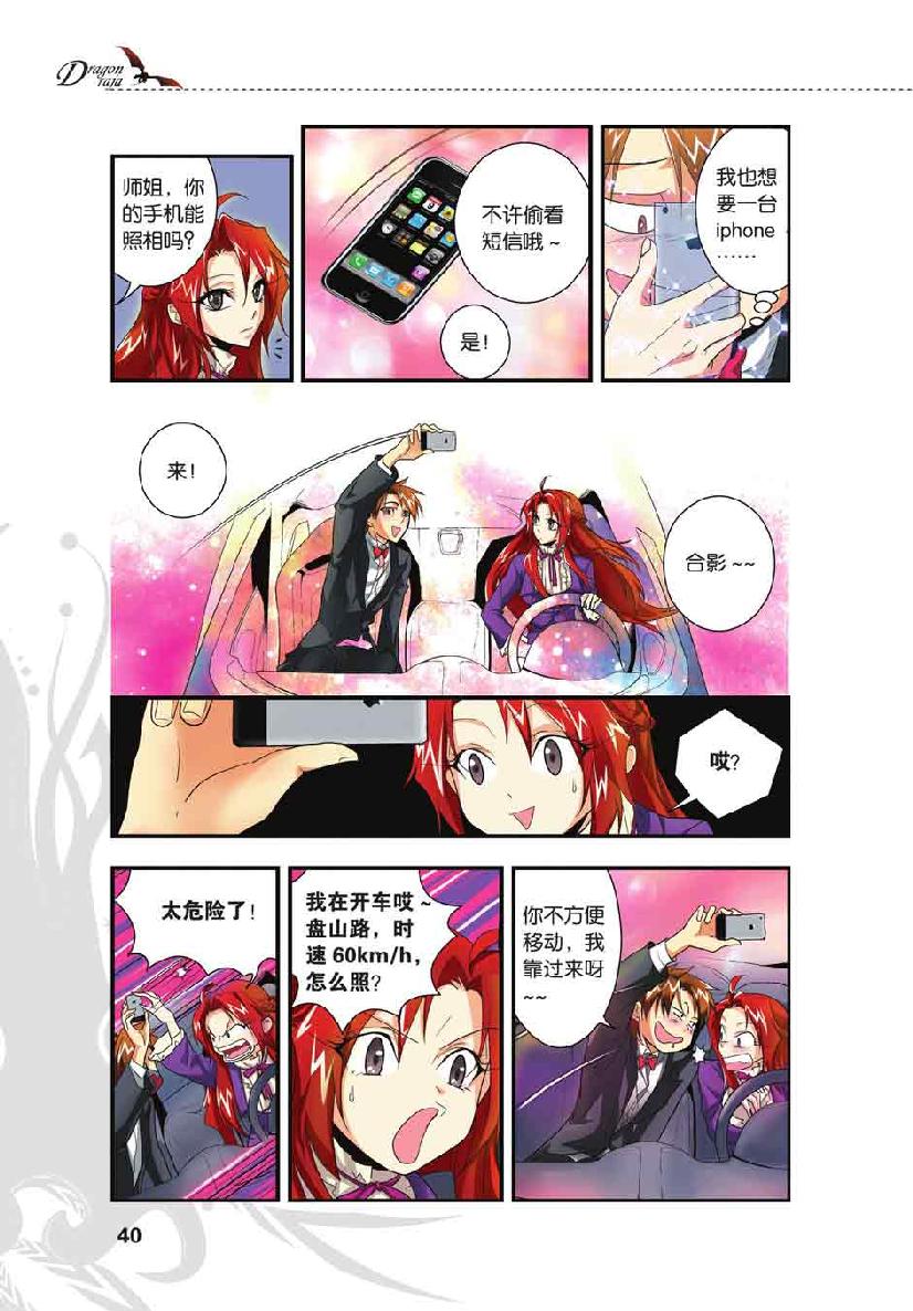 第 2 话 第 14 页