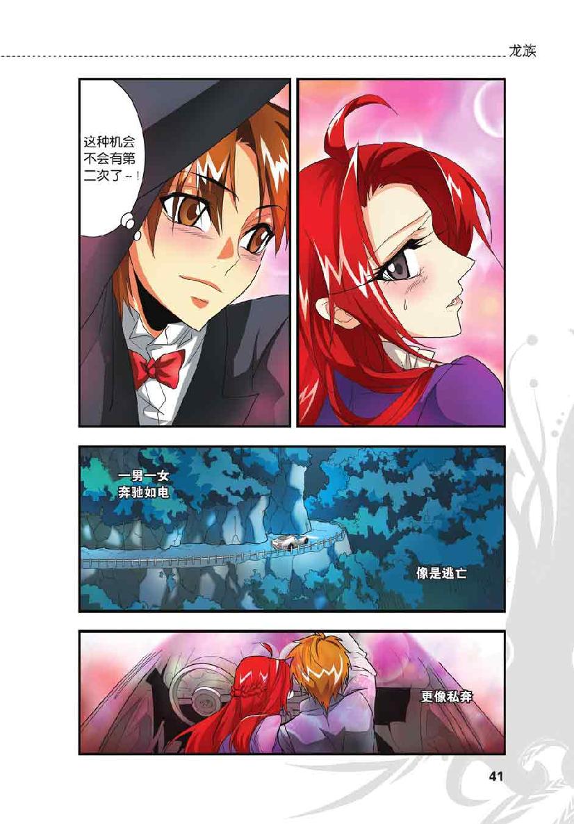 第 2 话 第 15 页