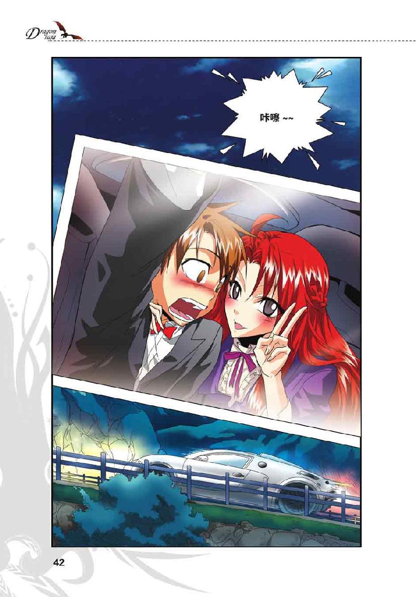 第 2 话 第 16 页