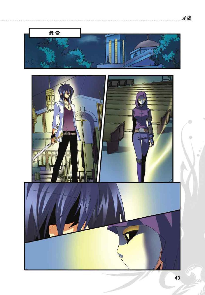 第 2 话 第 17 页