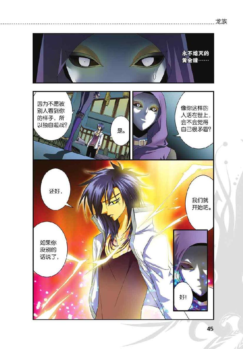 第 2 话 第 19 页