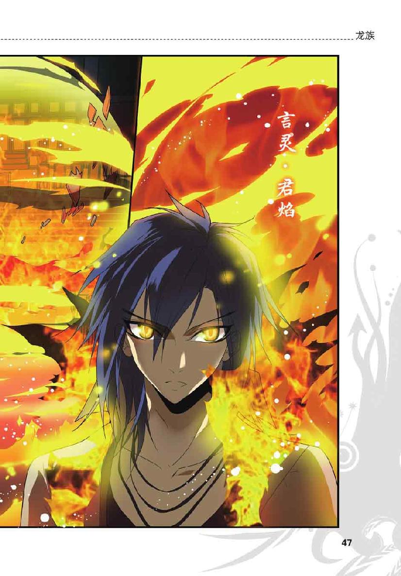 第 2 话 第 21 页