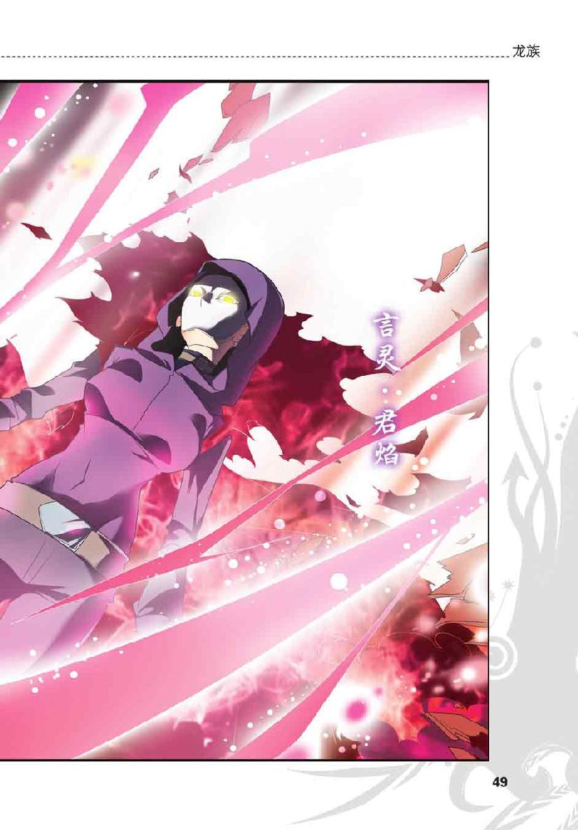 第 2 话 第 23 页