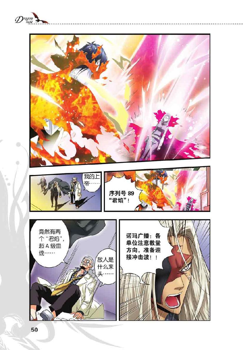 第 3 话 第 1 页