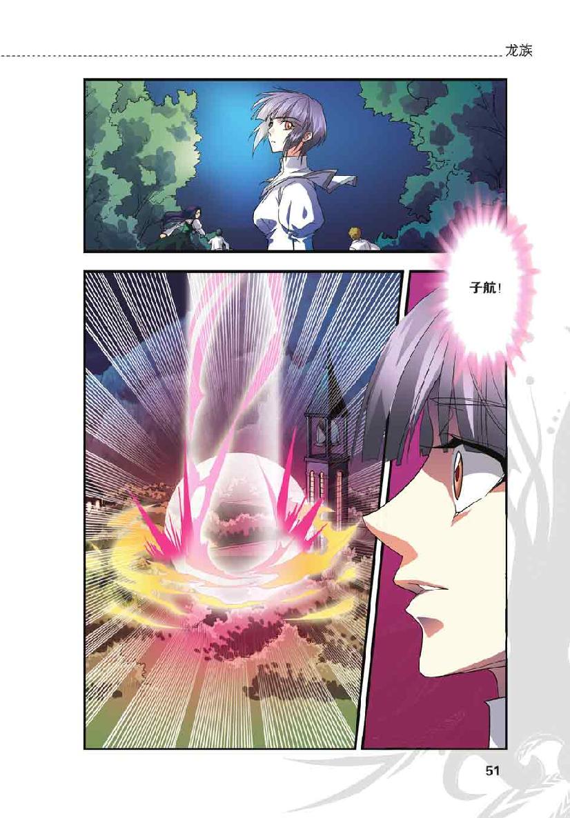 第 3 话 第 2 页