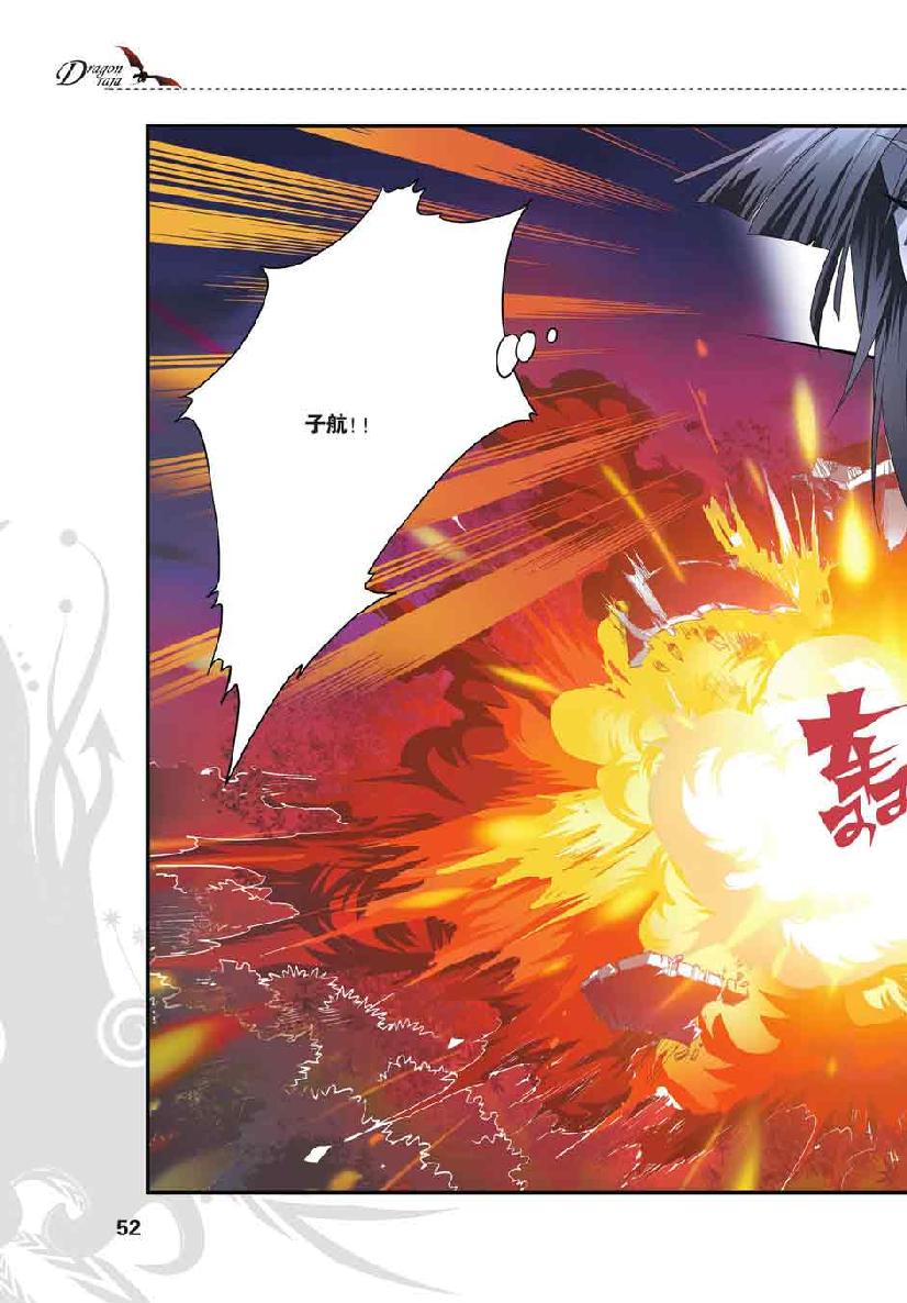 第 3 话 第 3 页