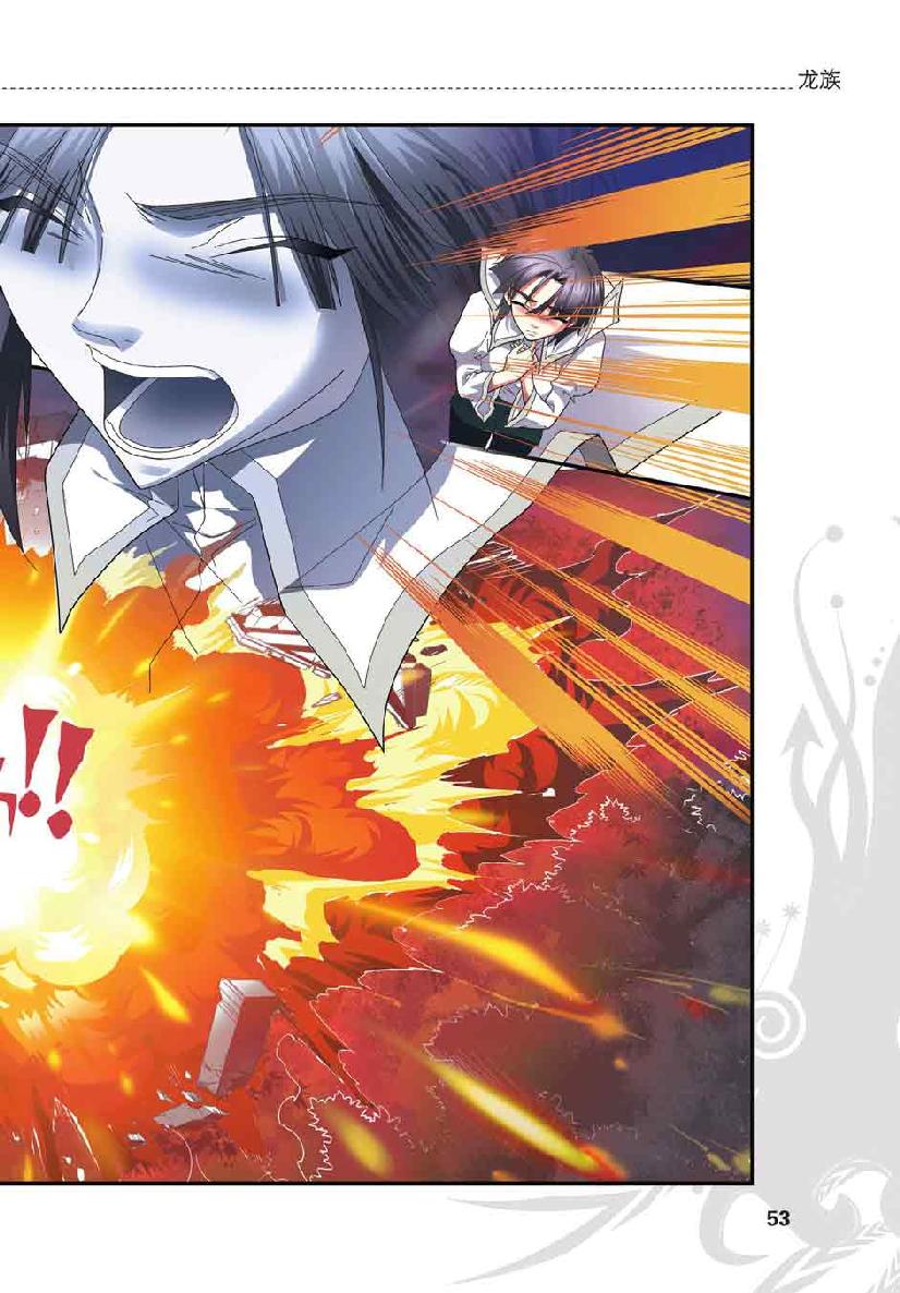 第 3 话 第 4 页