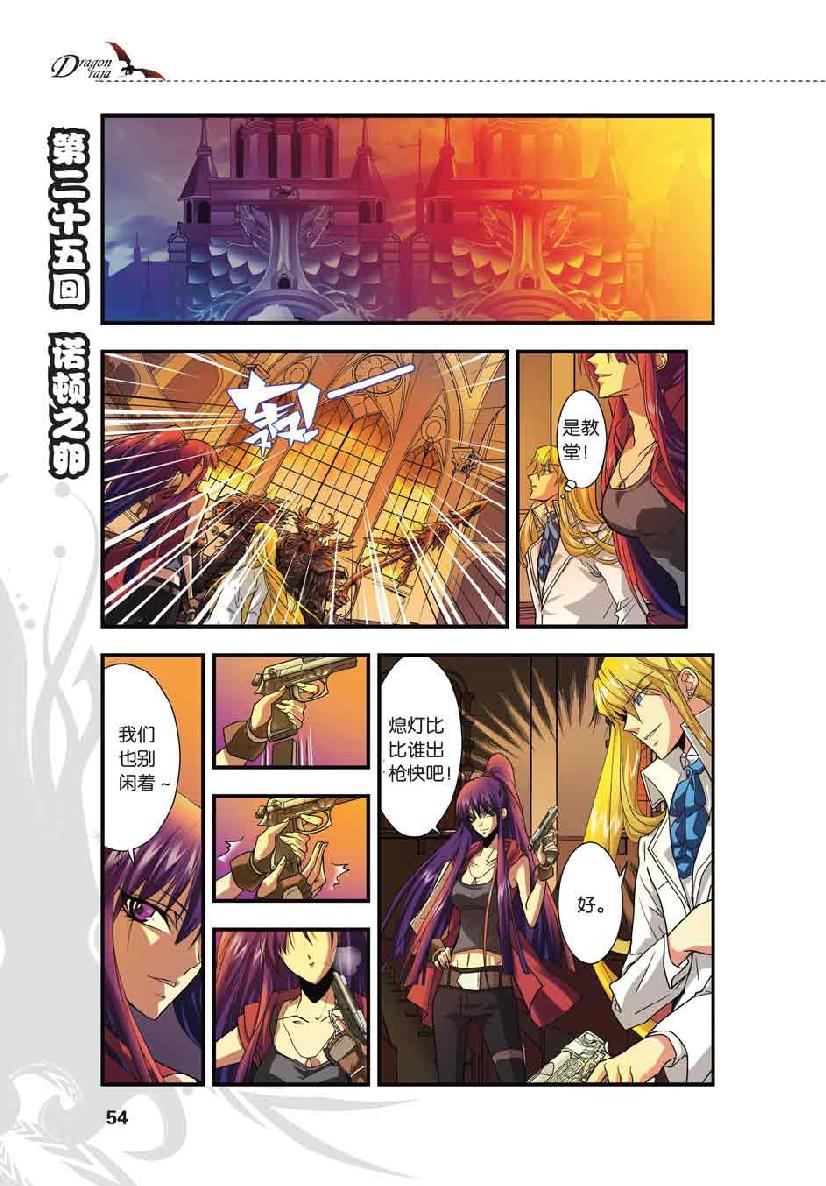 第 3 话 第 5 页