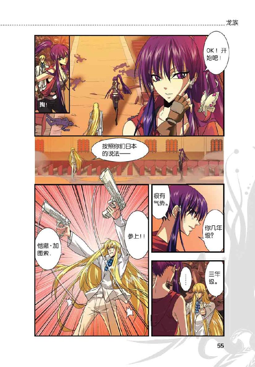 第 3 话 第 6 页