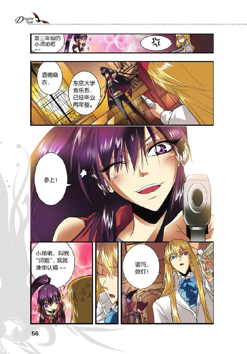 第 3 话 第 7 页