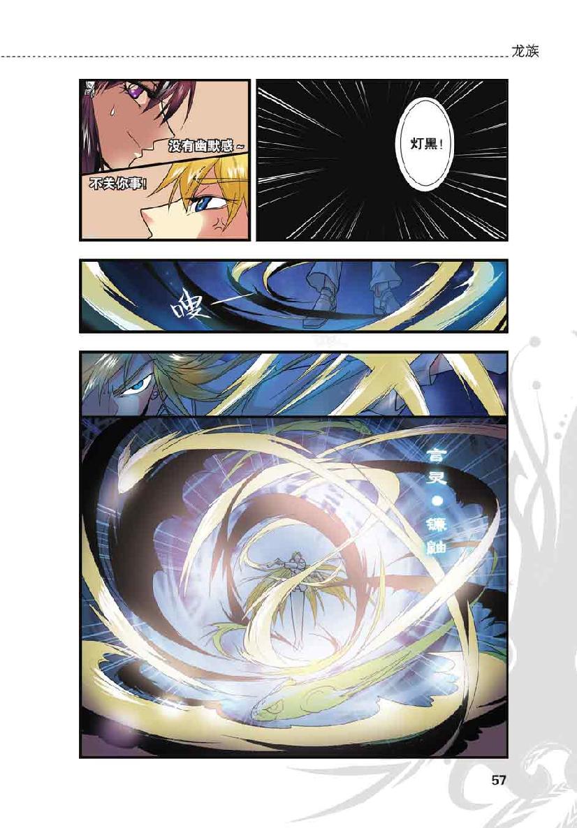 第 3 话 第 8 页