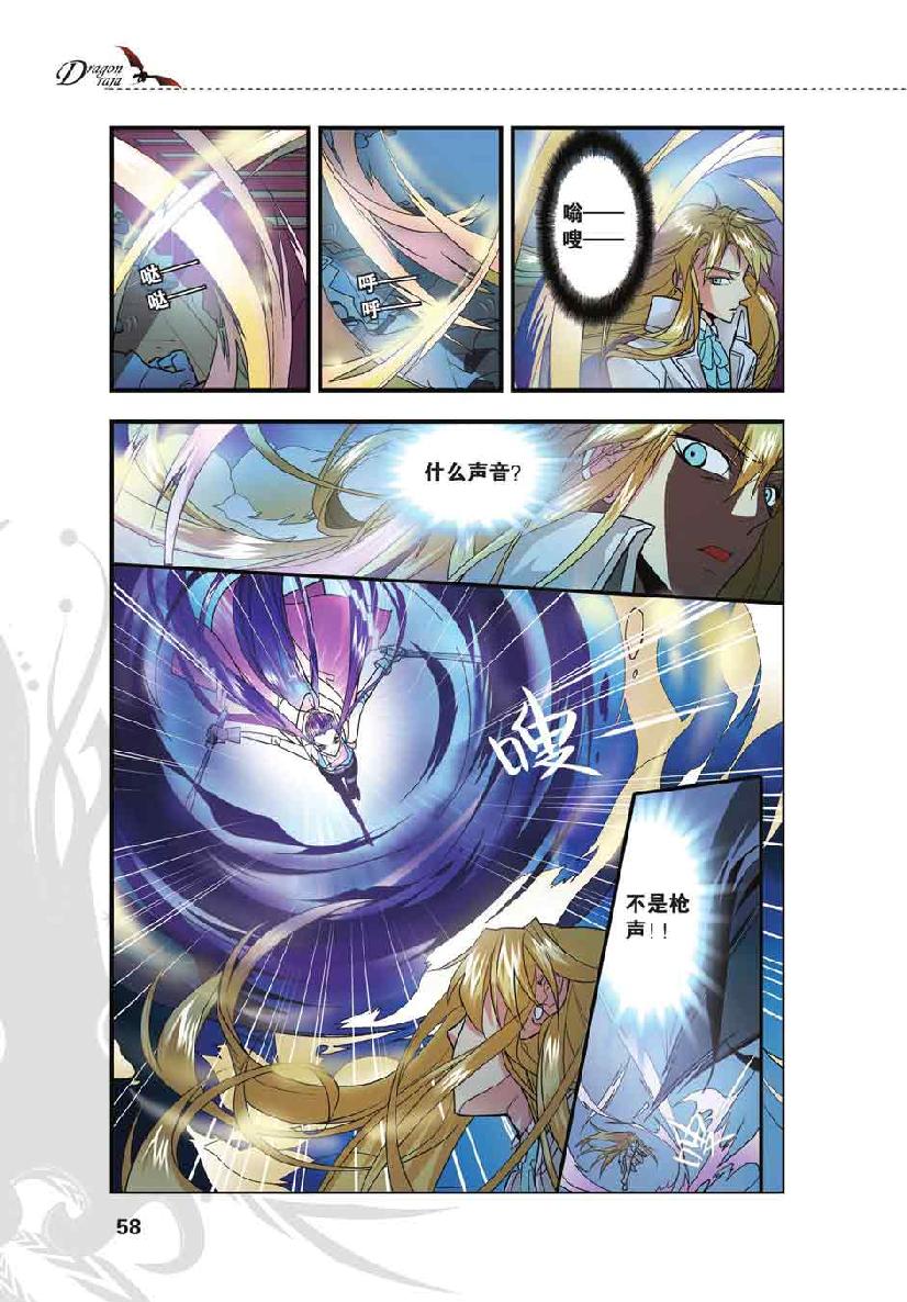 第 3 话 第 9 页