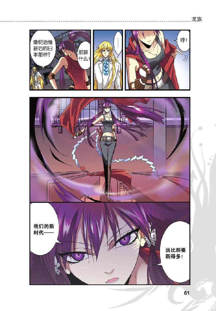 第 3 话 第 12 页