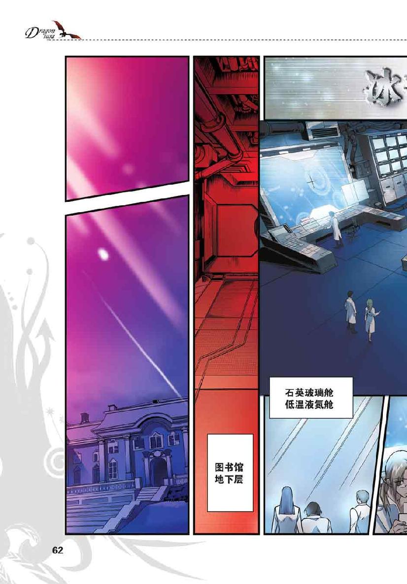 第 3 话 第 13 页