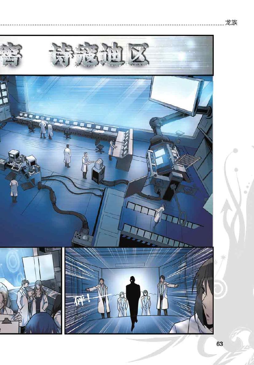 第 3 话 第 14 页