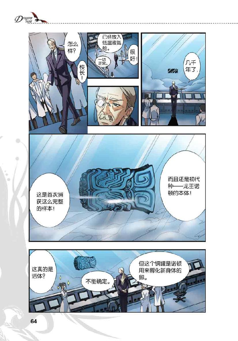 第 3 话 第 15 页