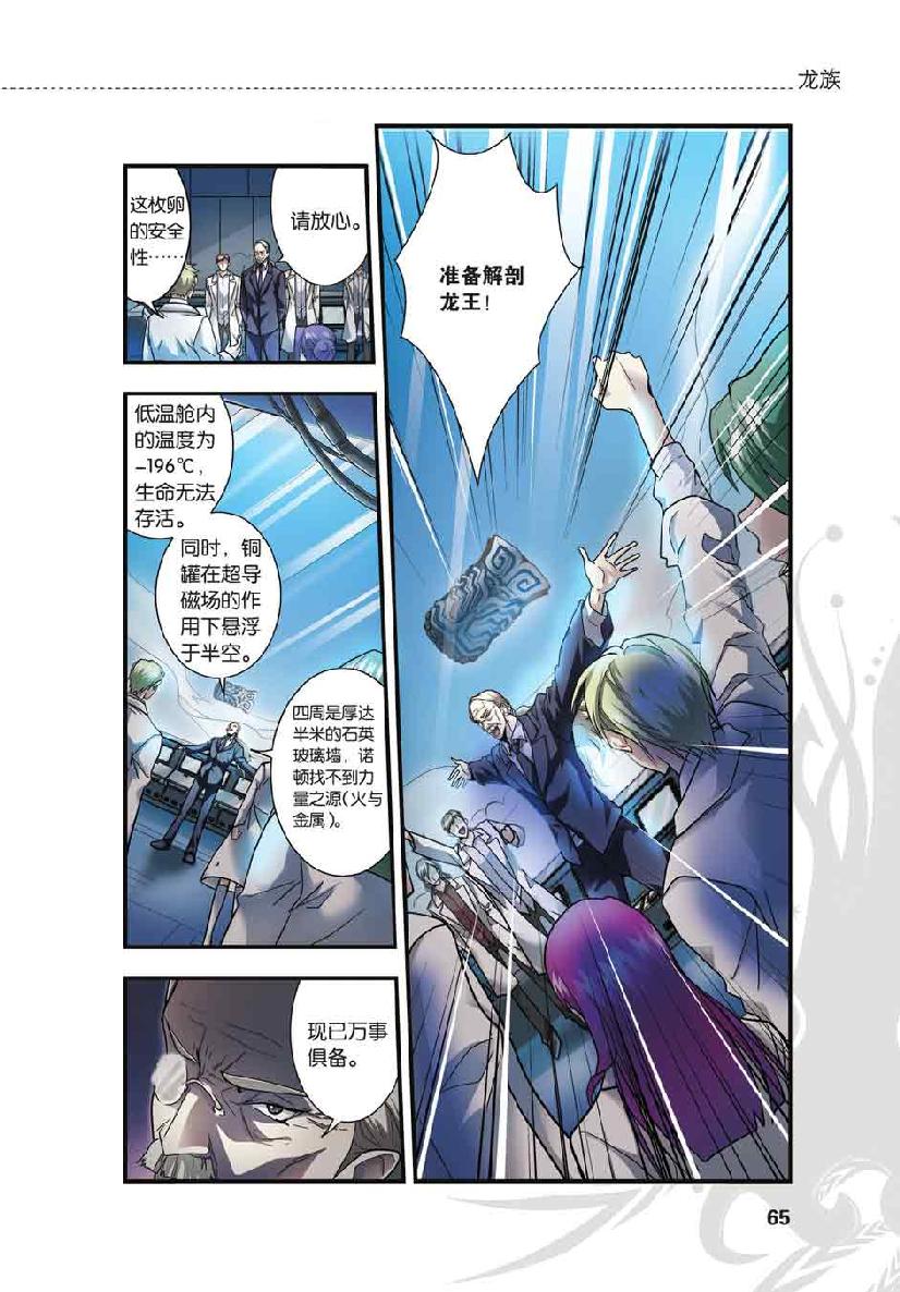 第 3 话 第 16 页
