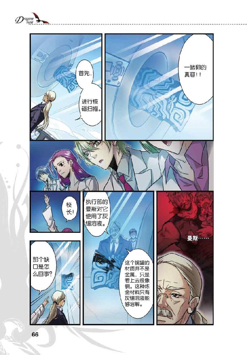 第 3 话 第 17 页