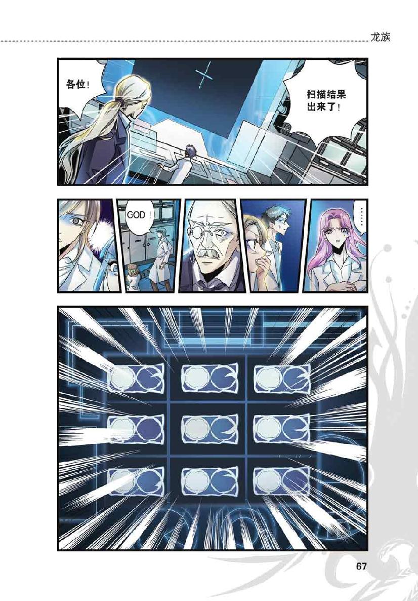 第 3 话 第 18 页