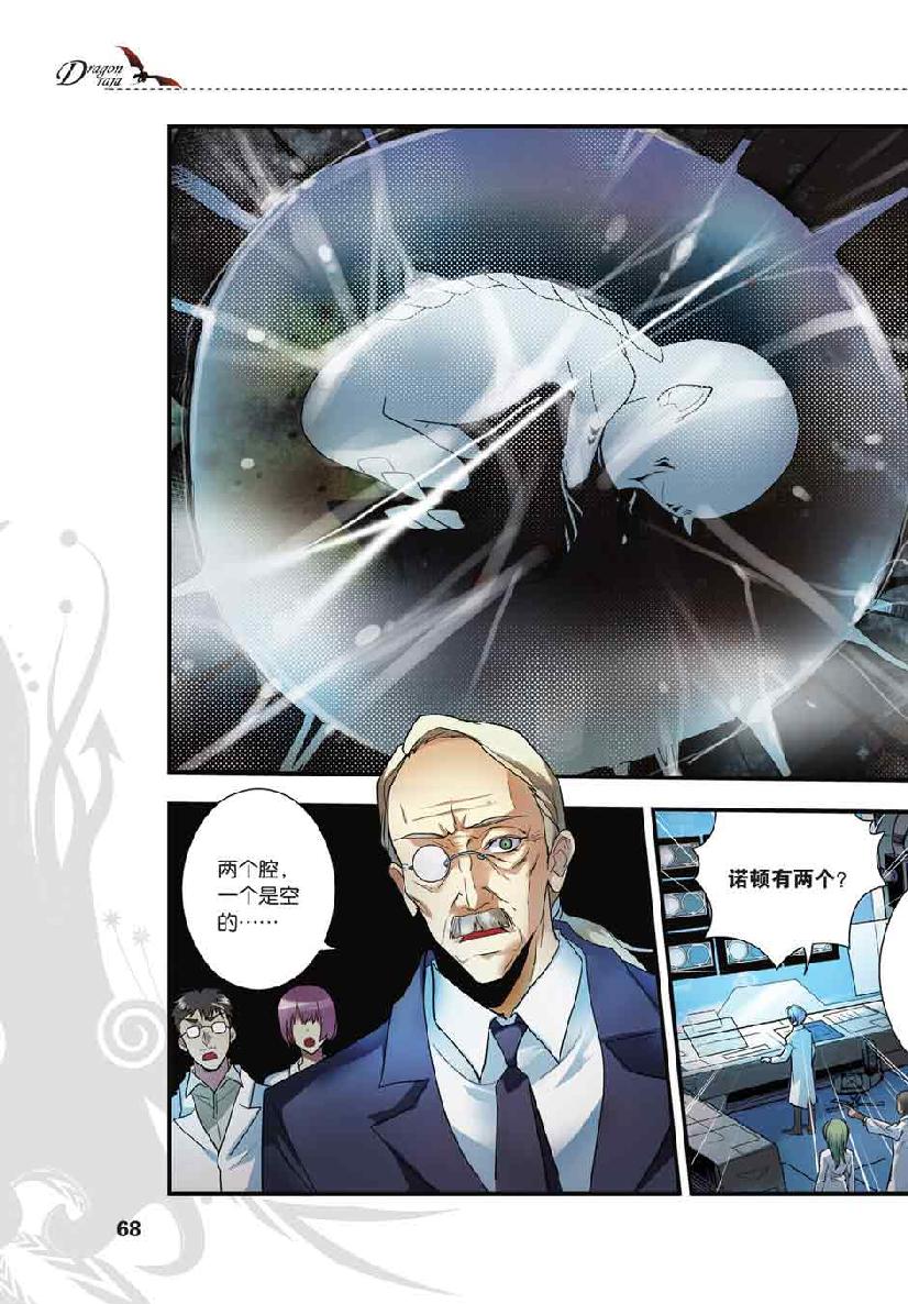 第 3 话 第 19 页