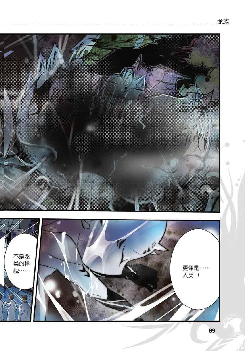 第 3 话 第 20 页