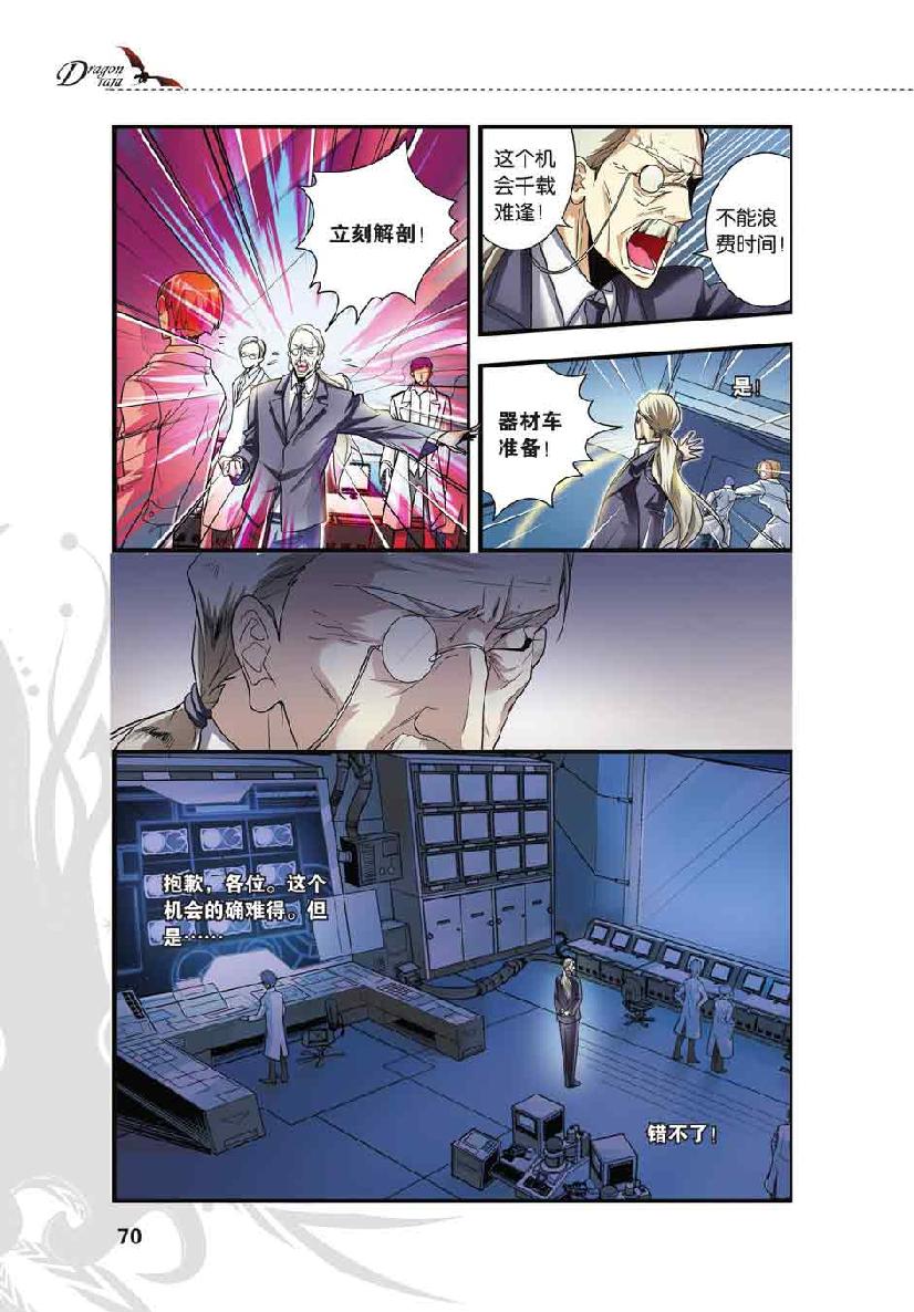 第 3 话 第 21 页