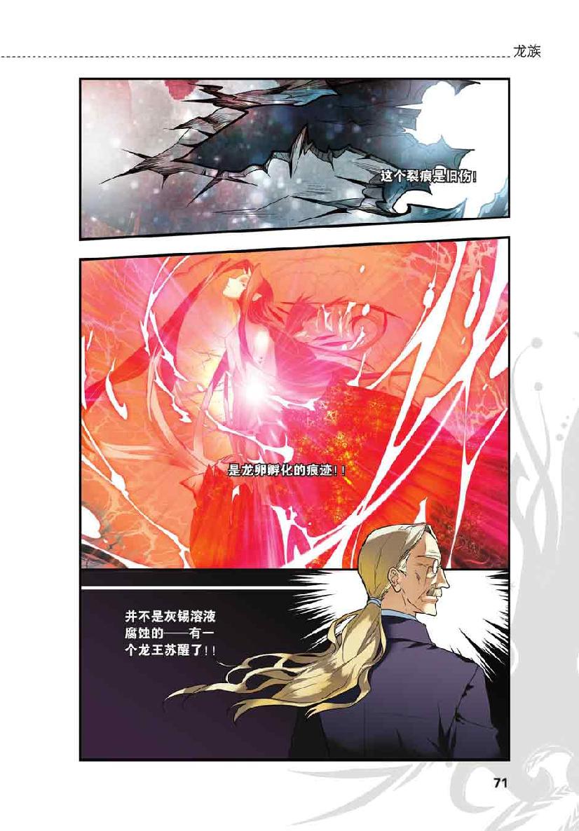 第 3 话 第 22 页