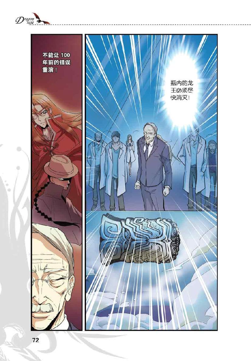 第 3 话 第 23 页