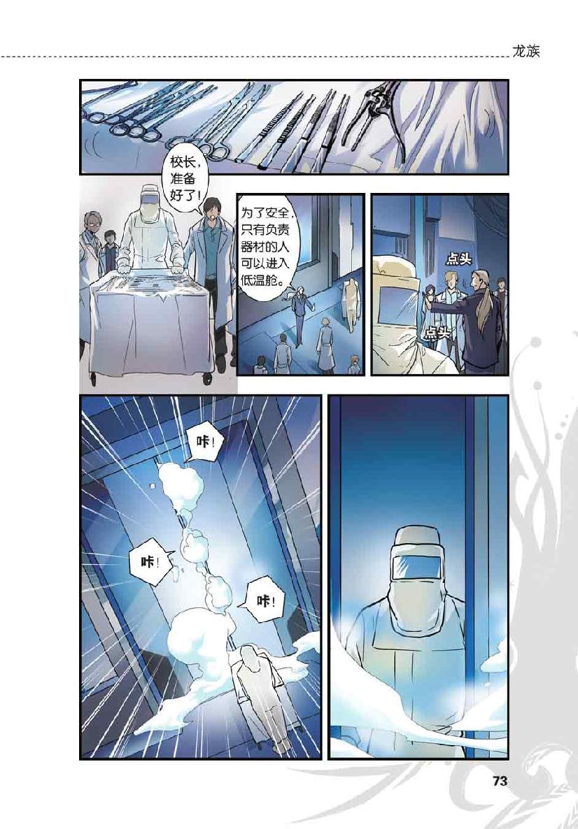 第 4 话 第 1 页