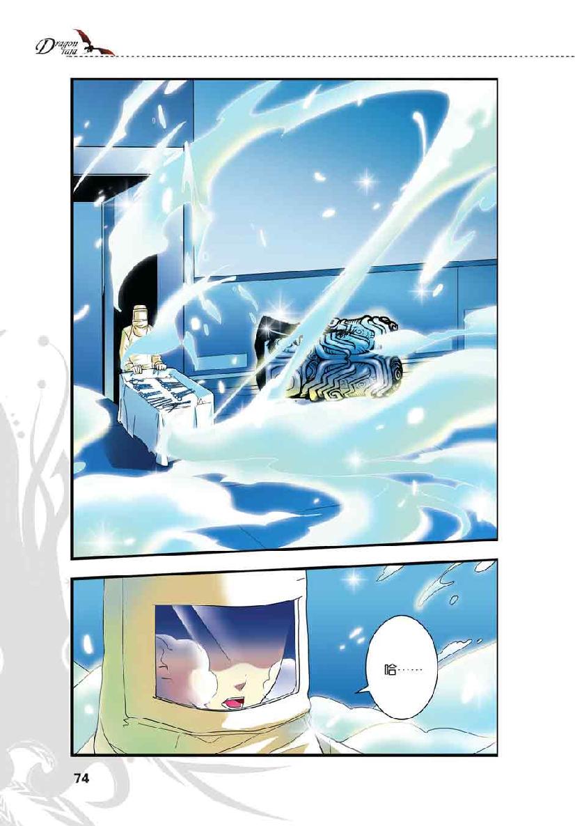 第 4 话 第 2 页