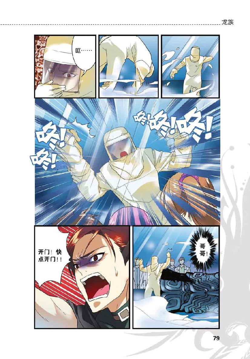 第 4 话 第 7 页