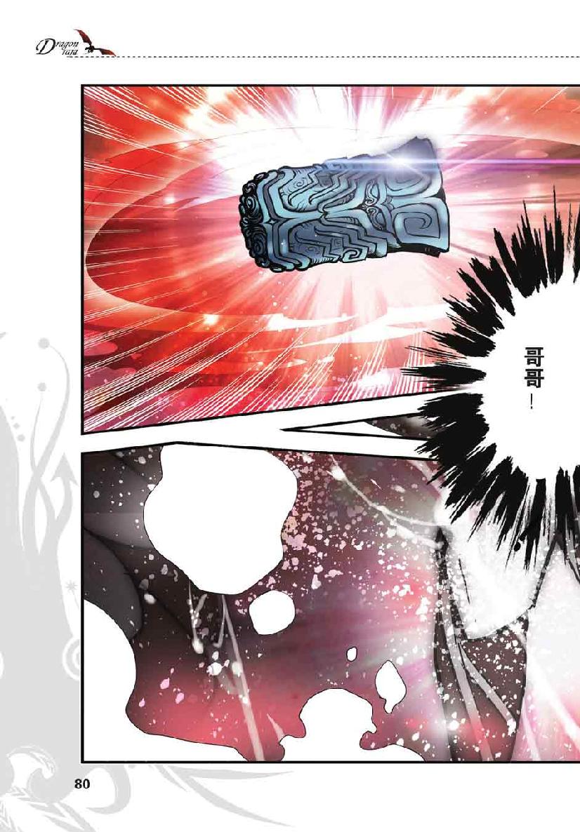 第 4 话 第 8 页
