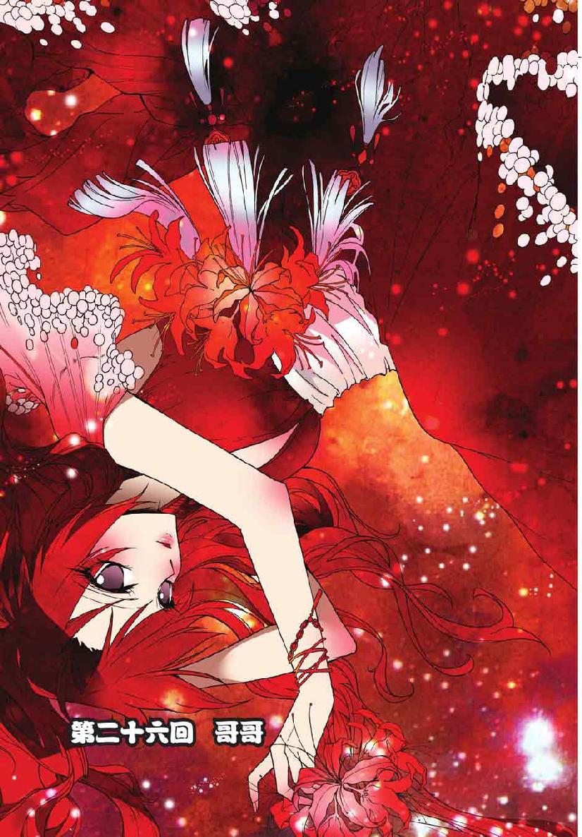 第 4 话 第 10 页