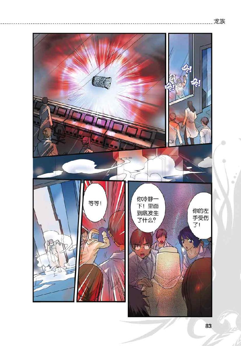第 4 话 第 11 页